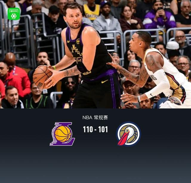 球探体育即时比分-湖人110-101鹈鹕,东契奇27+10+7,詹姆斯21+7+7,锡安24分